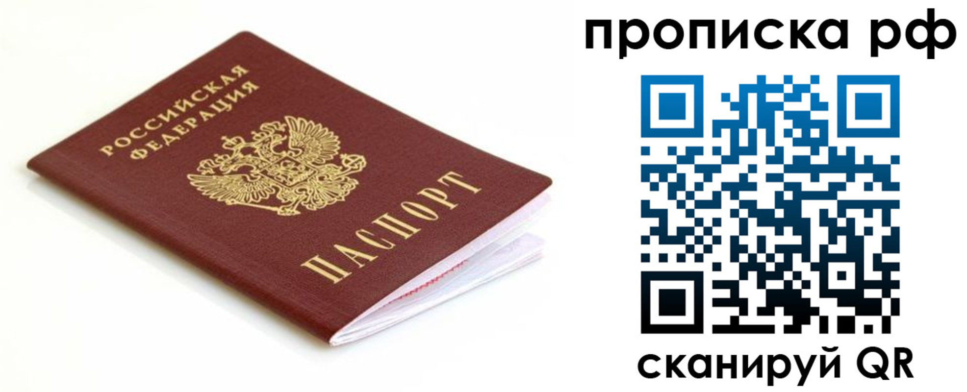 временная регистрация купить в Дзержинском