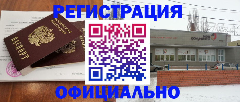 где прописаться в Дзержинском
