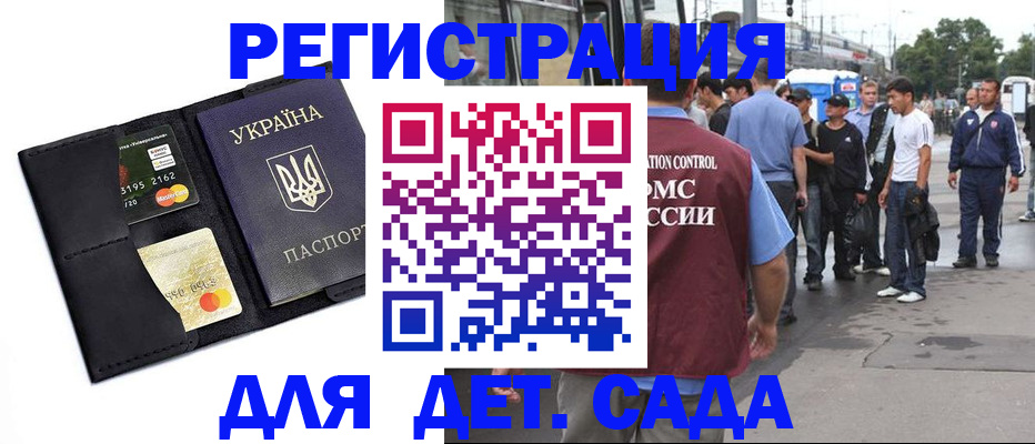 прописка регистрация в Дзержинском
