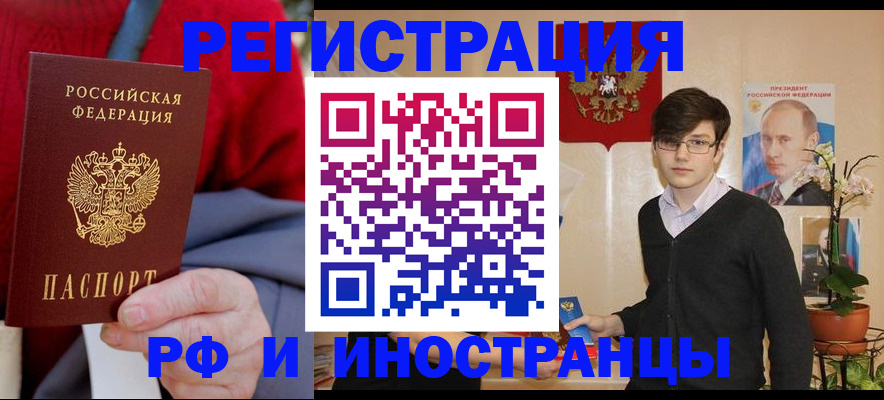 регистрация для школы в Дзержинском