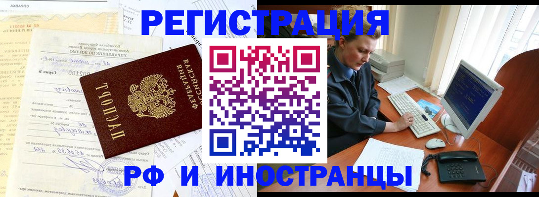 прописка 2025 в Дзержинском