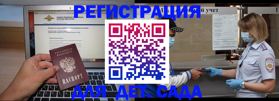 временная регистрация в Дзержинском