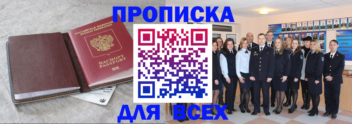 временная регистрация законно в Дзержинском